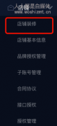 铺图标、名称、通知布告或招牌中不答应